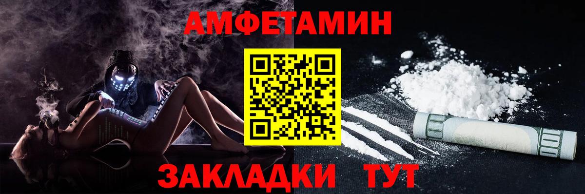 Уварово  АМФЕТАМИН VHQ  Amphetamine  Вход с VPN  АМФЕТАМИН 