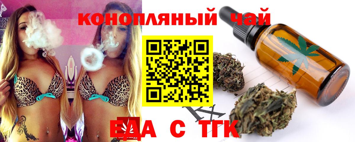 Cannafood марихуана  Вход с VPN  Уварово 