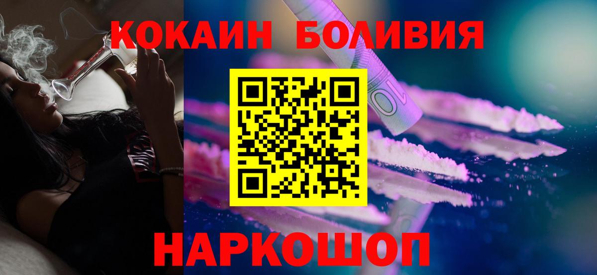 Уварово  COCAIN Колумбийский  Вход с VPN  COCAIN  Кокаин FishScale 