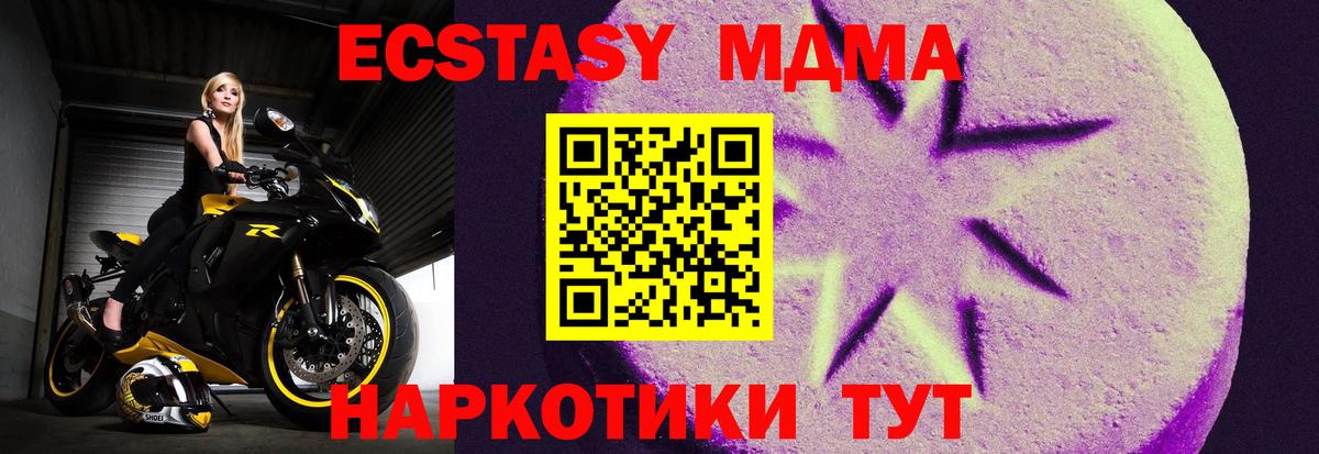 Экстази XTC Уварово