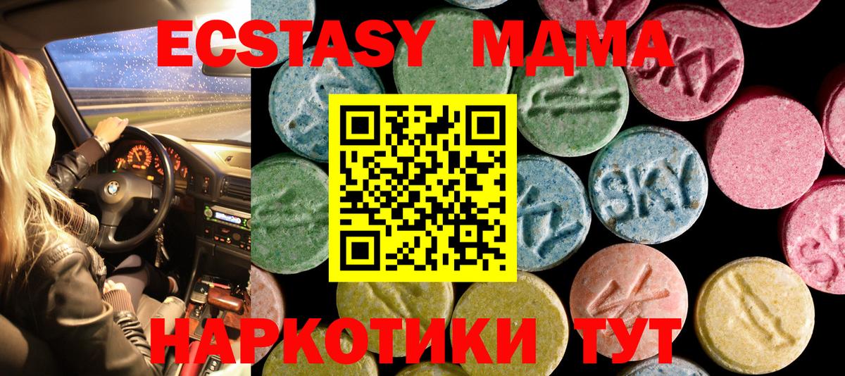 ЭКСТАЗИ MDMA  ЭКСТАЗИ  Уварово  Вход с VPN  Экстази Cube 