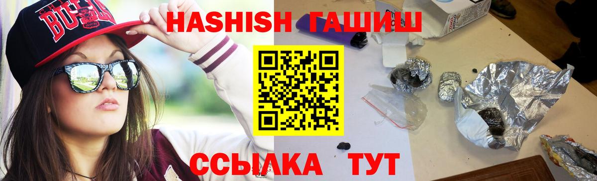 Уварово  ГАШ гашик  хочу наркоту  Вход с VPN 