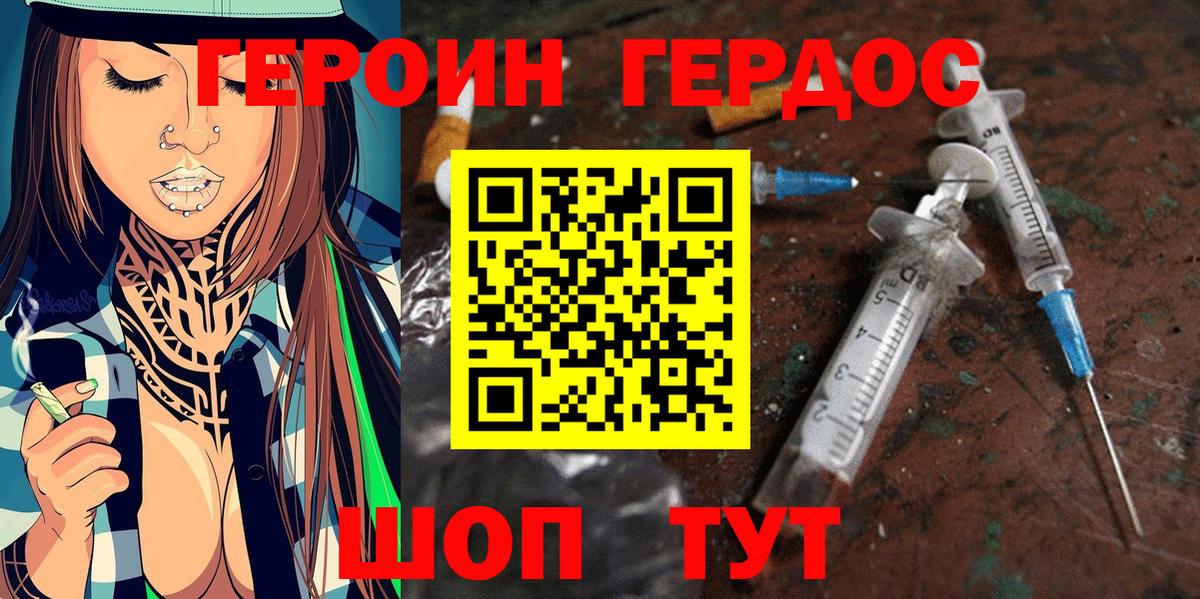 Героин Афган Уварово