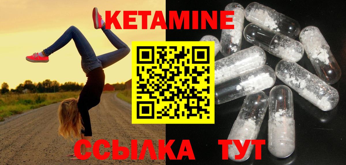 КЕТАМИН VHQ  Кетамин VHQ  Уварово  Вход с VPN 