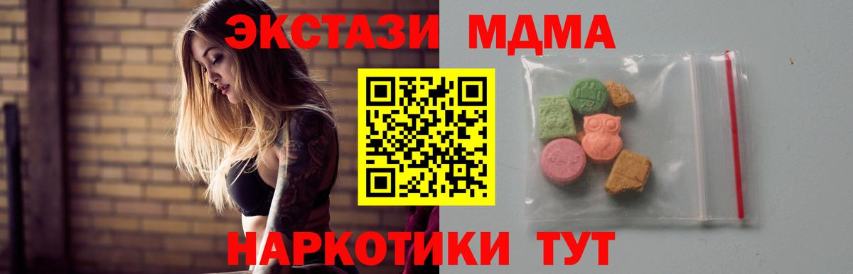 МДМА Molly  Вход с VPN  Уварово  МДМА молли 