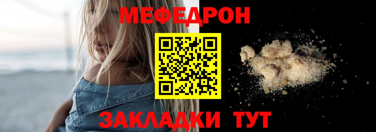 МЕФ кристаллы Уварово