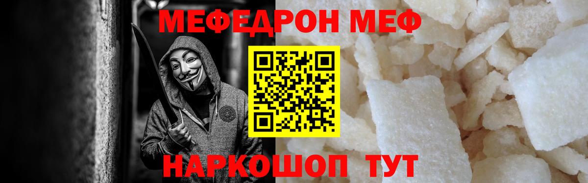 блэк спрут ссылка  Мефедрон mephedrone  Вход с VPN  МЕФ мука  Уварово 