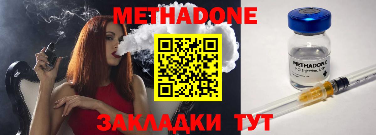 МЕТАДОН белоснежный  Вход с VPN  Уварово  МЕТАДОН мёд 