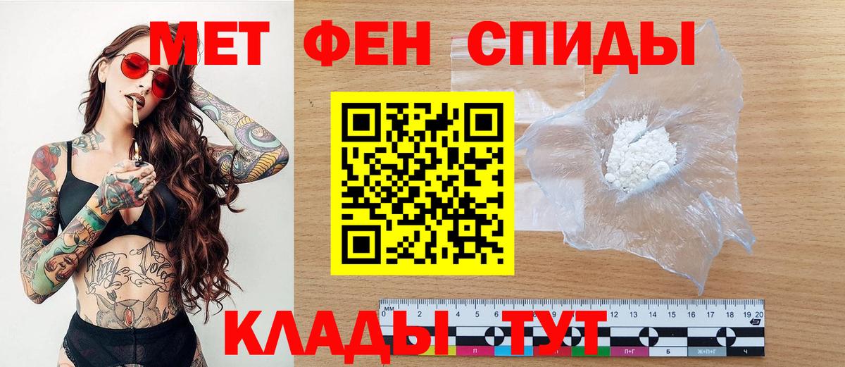Первитин винт  Вход с VPN  Уварово 