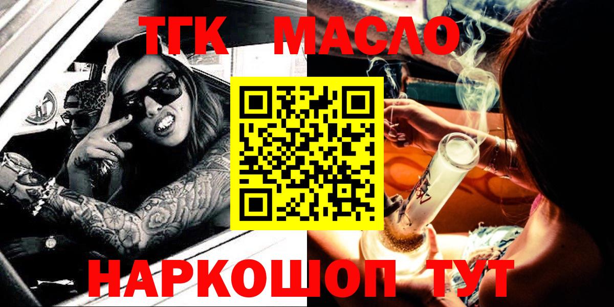 Дистиллят ТГК THC oil  ТГК THC oil  Вход с VPN  Уварово 