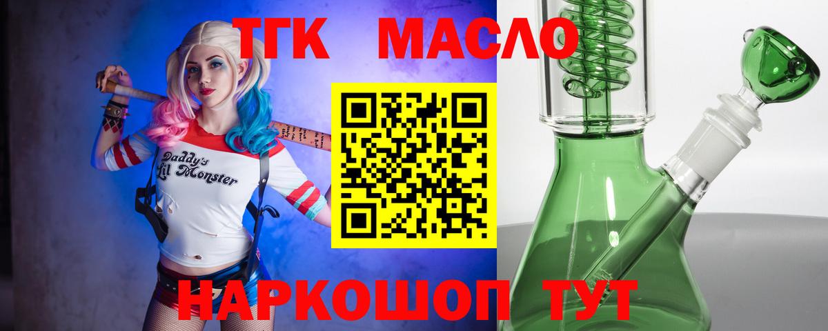 ТГК вейп с тгк Уварово